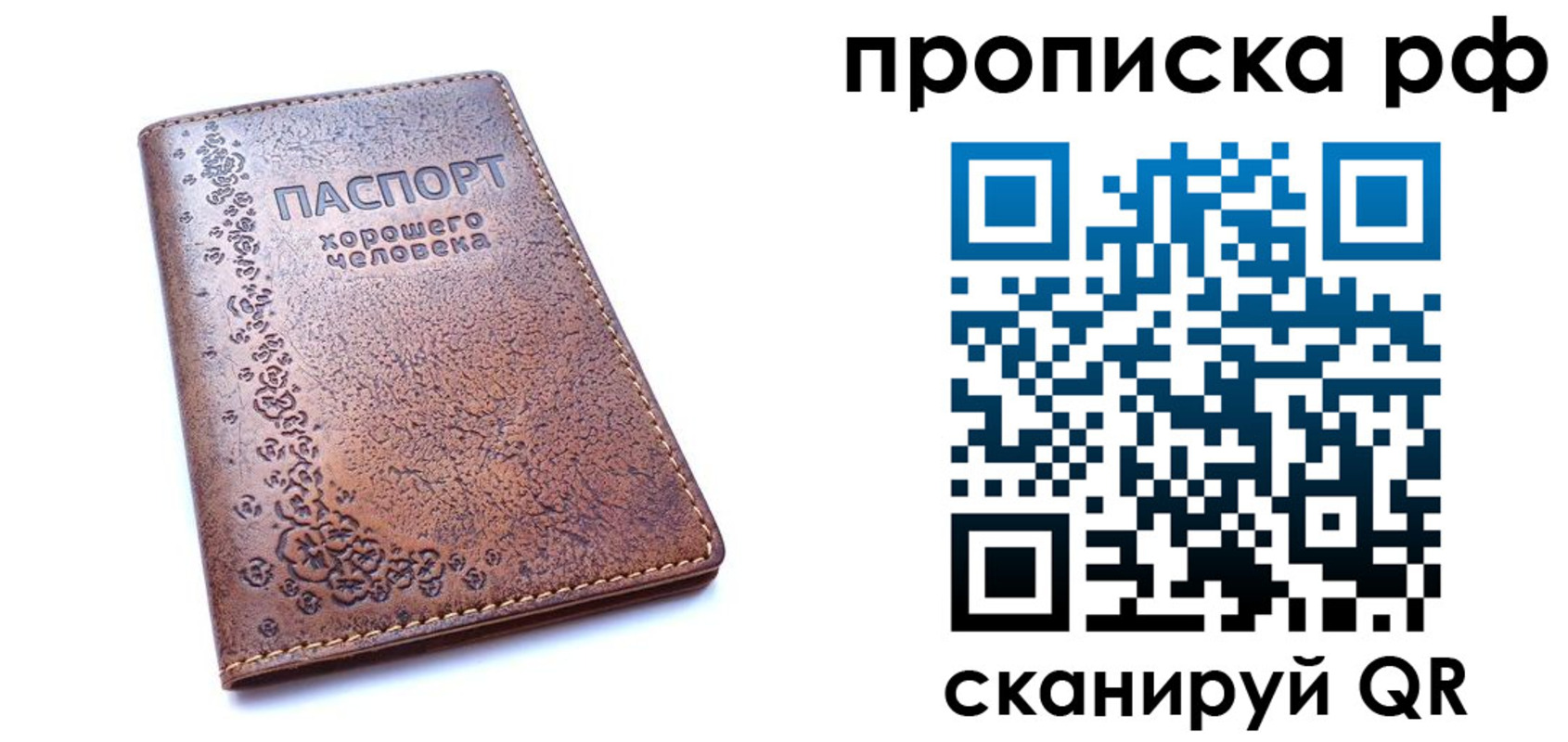 временная регистрация надежно в Николаевске-на-Амуре