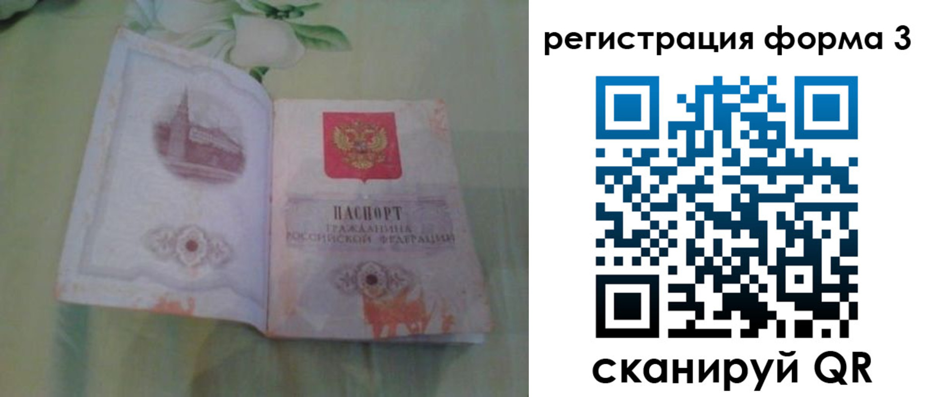 временная регистрация для всех в Николаевске-на-Амуре
