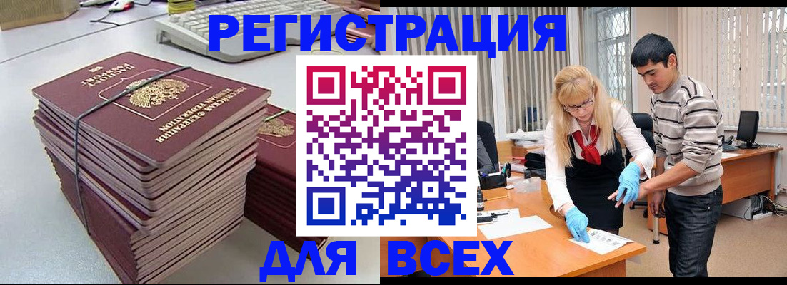 прописка для военкомата в Николаевске-на-Амуре
