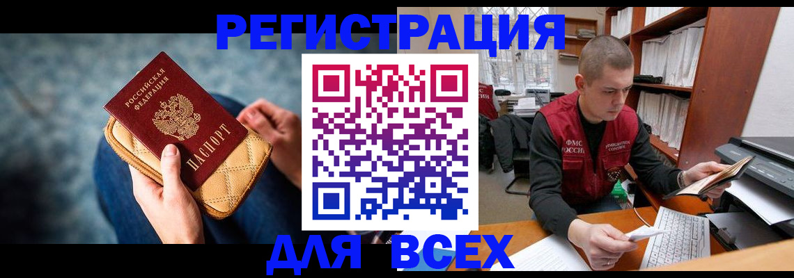 временная регистрация 2025 в Николаевске-на-Амуре