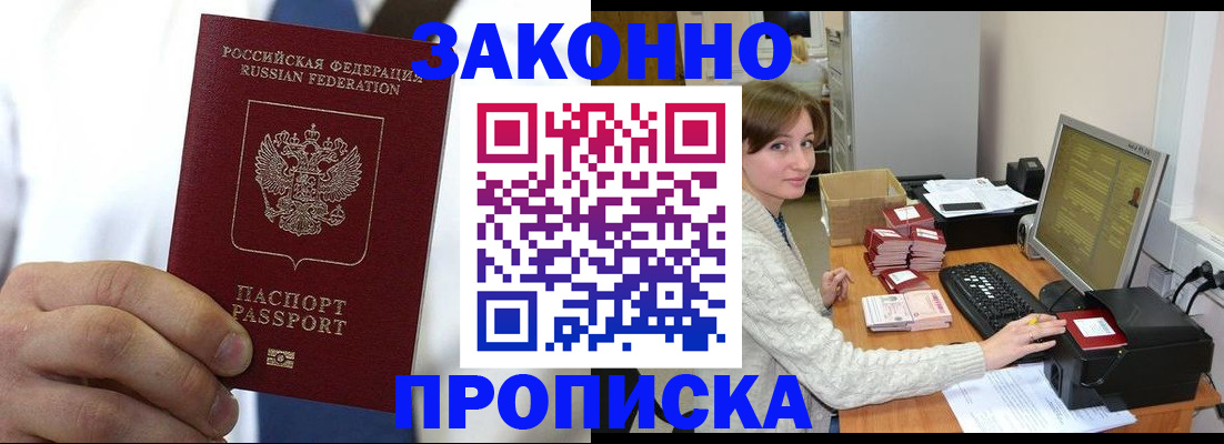где прописаться в Николаевске-на-Амуре