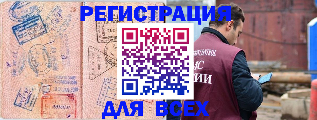 временная прописка в Николаевске-на-Амуре