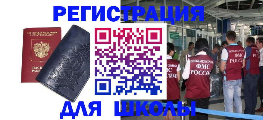прописка паспорт в Николаевске-на-Амуре