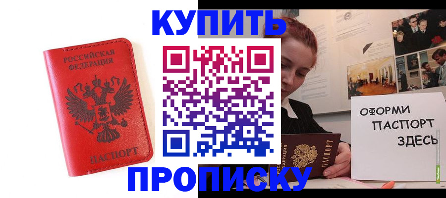 прописка для военкомата в Николаевске-на-Амуре