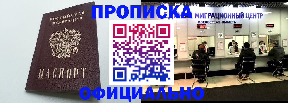 временная регистрация законно в Николаевске-на-Амуре